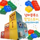 송도 현대아울렛 넘버블록스 팝업스토어 후기｜숫자 좋아하는 아이들 필수 코스