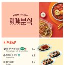 터미널분식 이미지