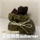 오브메르 이미지