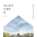 길모퉁이 이미지