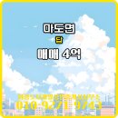 마도공인중개사사무소 이미지