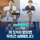 위앤대우리큰내과의원 | 내과개원? 이 3가지 없으면 무조건 실패합니다