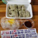 동명찐빵