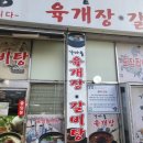 가마솥찐곰탕