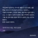 전독시 외전 236 ㅅㅍ....... 이미지