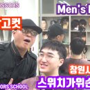 헤어컷 이미지