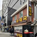 오복순대국 | 줄 서서 먹는 강서구 순대국 웨이팅 맛집 오복순대국 정식 후기(포장)