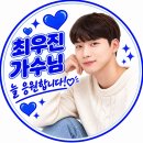 오늘 아이넷Tv 가수님 방송 있네요😊 이미지