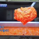 세계로가는 한국의 식판 이연복 쌈장 이미지