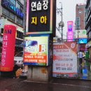 빠샤 노래연습장 이미지