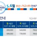 일본 부산 출발! 가고시마 타카치호CC 3일간 54홀, 4일간 72홀 라운딩 상품!! 이미지