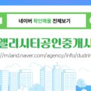 센터시티공인중개사사무소 이미지