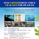 2015년 수상안전요원(인명구조)자격증 및 수영3급지도자 자격증 취득 안내 이미지