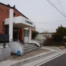 옥분리 경로당 이미지