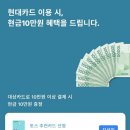 [권오철의 슬기로운 금융생활] 4월 토스 신용카드 혜택, 쓴 만큼 돌려준다 이미지