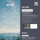 거문오름 예약없이 무료개방(제주세계자연유산센터 개관 10주년 기념행사) 안내 이미지