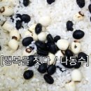밥짓는행복 이미지
