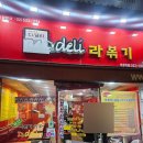 인천 부평 라볶이 추억의맛집 디델리 부평역점 후기