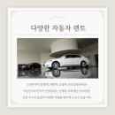 (주)금강렌트카 이미지