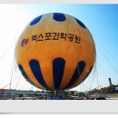 엑스포과학공원 이미지