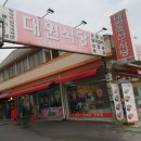 서준정육