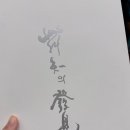 이은주 살풀이춤 브런치