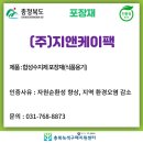 동국환경(주) 이미지