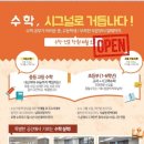 시그널수학학원