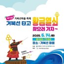 거북선마을 이미지