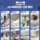 롯데구리시스템