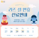 연세리즈의원