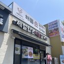 남양야채 | [화성/맛집] 제담칼국수 남양점 후기｜아이와 재방문한 해물칼국수집