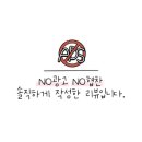 서강껍데기 성신여대점 이미지