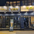인생술집리퀴진