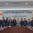 2024 학교체육 이미지