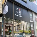 대구 테크노폴리스 / 현풍 비슬산 근처 점심메뉴추천, 스시회관