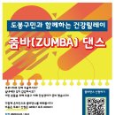 줌바댄스 오후 이미지