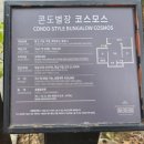 호텔정관루별관(콘도별장) 이미지