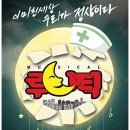 뮤지컬 루나틱 공연 | [공연후기]대학로 뮤지컬 &lt;루나틱&gt;