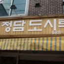 정있는집 이미지