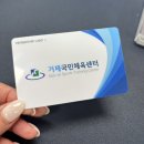 부산국민체육센터 | 부산 연제구 거제국민체육센터 요가 이용후기