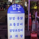 대실역북로 | 대구 다사 치킨맛집 닭동가리 내돈내산 방문후기