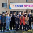 수동경로당 이미지