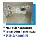 파크리움공인중개사사무소 이미지