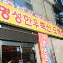 한우축산 이미지