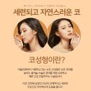 아름다운성형외과의원 네이버블로그