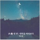 천지인 | 제주도 사주 내관천지인 제주 사주상담 후기 | 제주 사주 잘 보는 곳 작명 잘 하는 곳 전화 사주 가능