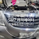 공임나라 경산옥산점 이미지