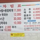 안흥숯불고기