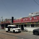 주문진알탕 이미지